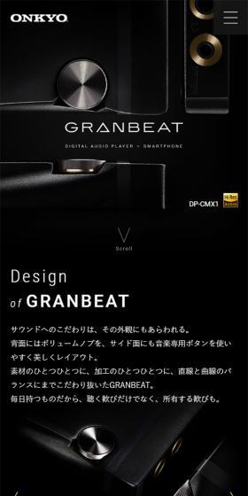GRANBEAT DP-CMX1のLPデザイン（家電・パソコン・通信機器／ブラック系／かっこいい系）スマホ版