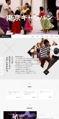 東京キャラバンのLPデザイン（サービス・保険・金融／ホワイト系／アート・芸術系）PC版