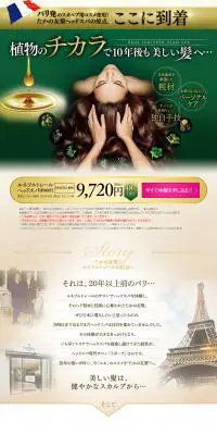 ルネフルトレールヘッドスパのLPデザイン（美容サービス／ゴールド系／キレイ系）PC版