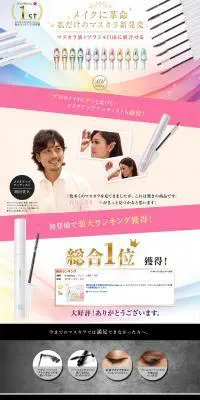 My Make upのLPデザイン（美容・スキンケア・香水／ピンク系／キレイ系）PC版