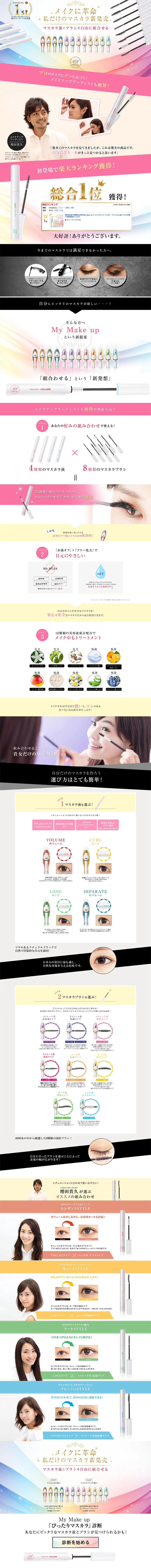 My Make up LP design (Beauty, Skincare, Fragrance / Pink shades / Refined style) PC version