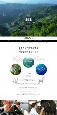 海獣王のLPデザイン（サービス・保険・金融／ホワイト系／シンプル系）PC版
