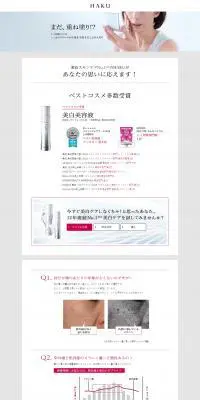 シミを防ぐには美白ケア継続と予防ケアがポイントのLPデザイン（美容・スキンケア・香水／グレー系／キレイ系）PC版