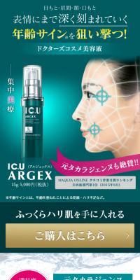 IC.U Argex