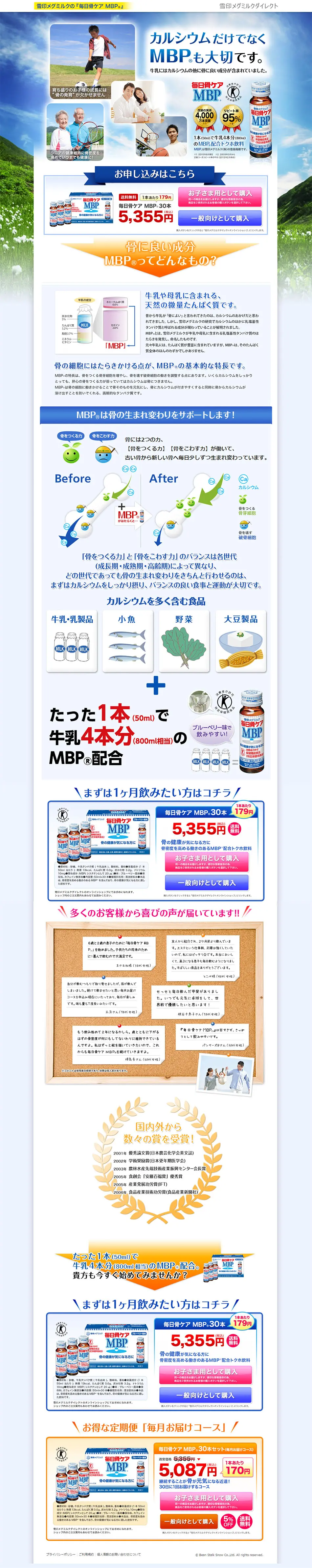 Daily Bone Care MBP LP design (Health and Beauty Foods and Supplements / Shades of blue / Trust and Safety) PC version