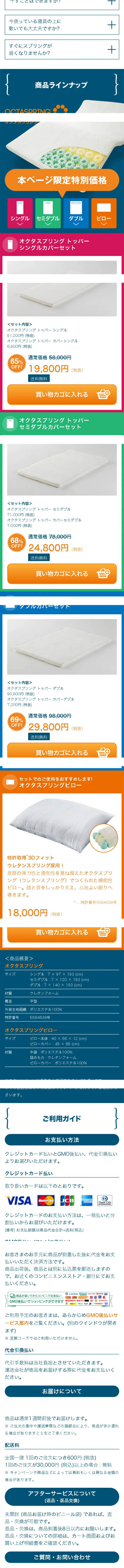 Sound Sleep Mattress "Octaspring" LP design (Interior, furniture, and bedding / Shades of blue / Simple) Mobile version