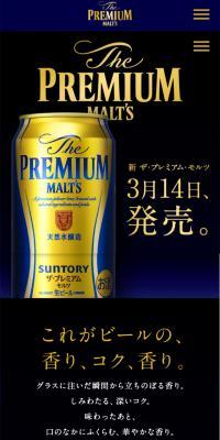 Suntory The Premium Malt's
