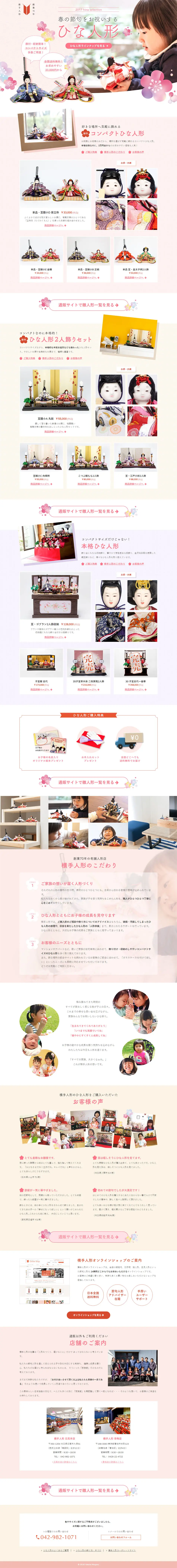 Yokote Doll LP design (Kids, Baby, Toys / Pink shades / Cute style) PC version
