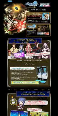 CHAIN CHRONICLE × CHUNITHM AIR PLUS コラボのLPデザイン（インターネットサービス／ゴールド系／力強い系）PC版