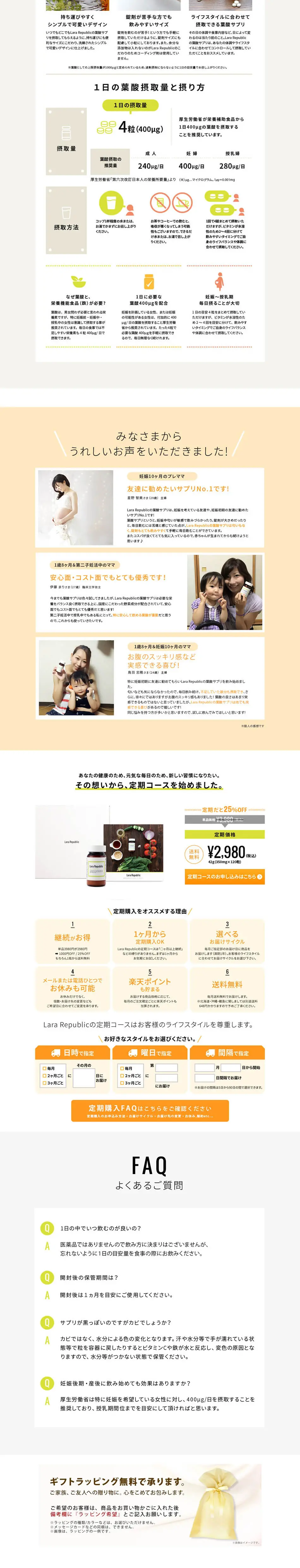 LaraRepublic LP design (Health and Beauty Foods and Supplements / Shades of grey / Organic) PC version
