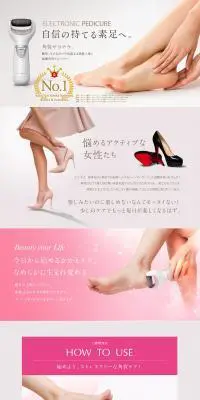 ELECTRONIC PEDICUREのLPデザイン（家電・パソコン・通信機器／グレー系／シンプル系）PC版