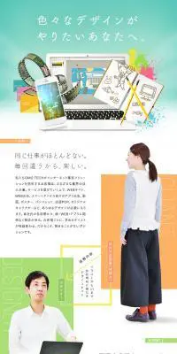 ＧＭＯ ＴＥＣＨ株式会社求人のLPデザイン（求人・採用関連／グリーン系／かわいい系）PC版