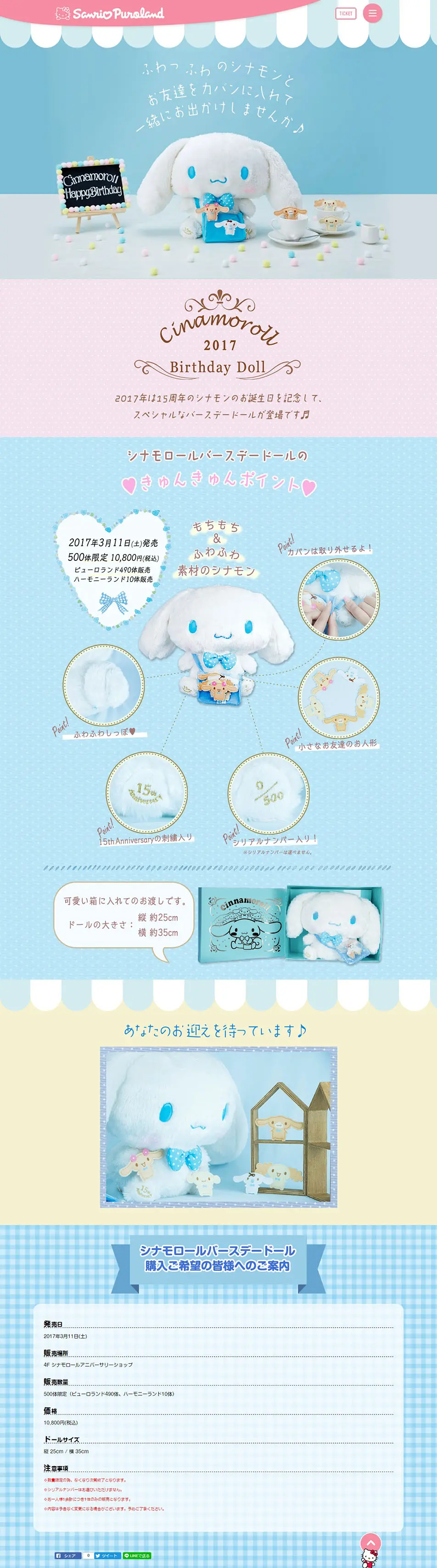 Cinnamon Birthday Doll LP design (Kids, Baby, Toys / Shades of blue / Cute style) PC version