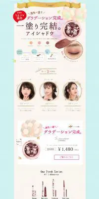 ルベラン・ミニョン ワンストロークアイシャドウのLPデザイン（美容・スキンケア・香水／ピンク系／かわいい系）PC版