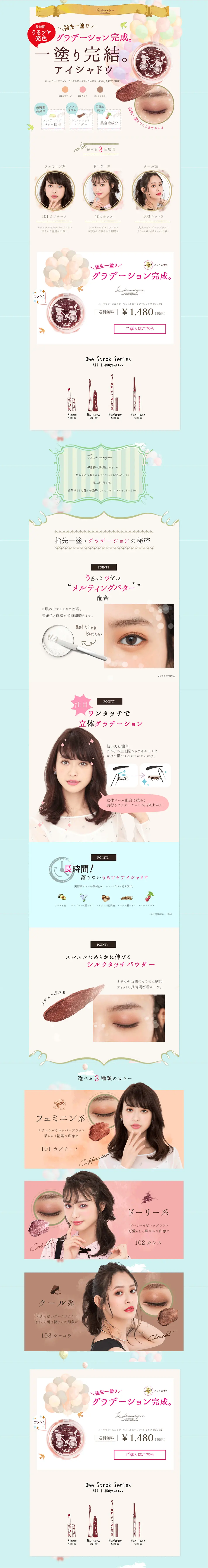 Le Beran Mignon One-Stroke Eyeshadow LP design (Beauty, Skincare, Fragrance / Pink shades / Cute style) PC version