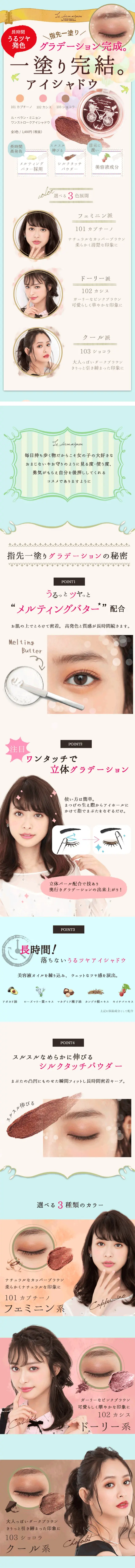 Le Beran Mignon One-Stroke Eyeshadow LP design (Beauty, Skincare, Fragrance / Pink shades / Cute style) Mobile version