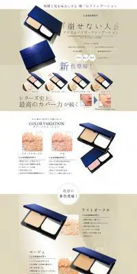 LANAREY PRISM POWDER FOUNDATIONのLPデザイン（美容・スキンケア・香水／ベージュ系／キレイ系）PC版