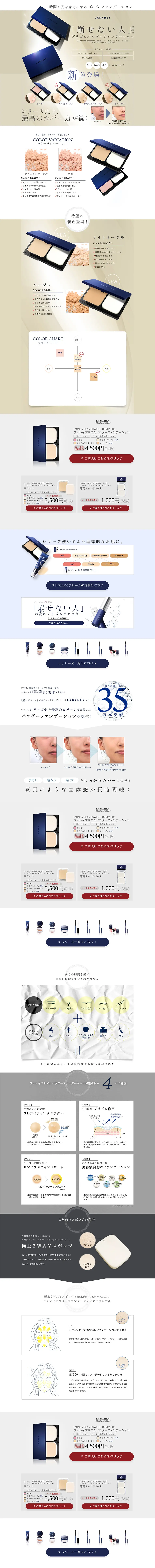 LANAREY PRISM POWDER FOUNDATION LP design (Beauty, Skincare, Fragrance / Beige tones / Refined style) PC version