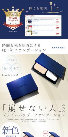 時間と光を味方にする唯一のファンデーション