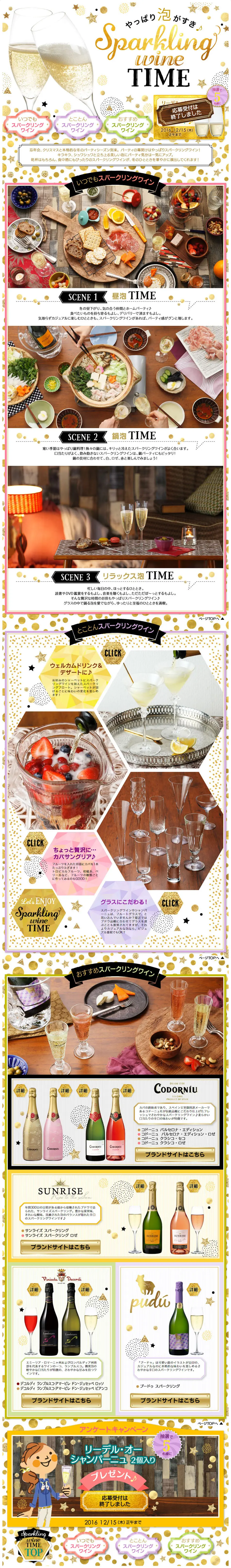 I love bubbles after all! Sparkling Wine TIME LP design (Services, Insurance, and Finance / Gold tones / Cute style) PC version