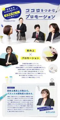 株式会社アパマンショップホールディングス求人のLPデザイン（求人・採用関連／ブルー系／アート・芸術系）PC版