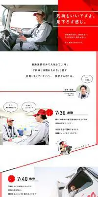 株式会社ケー・ツー求人のLPデザイン（求人・採用関連／ホワイト系／シンプル系）PC版