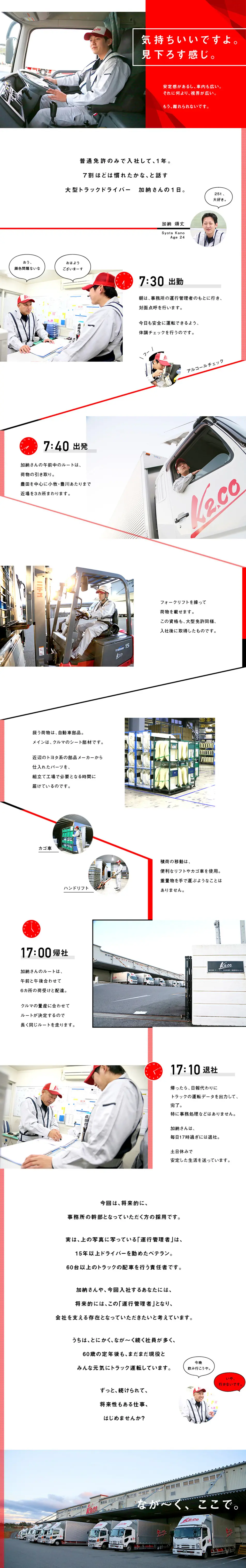 K2 Co., Ltd. Job Openings LP design (Recruitment and Hiring / White-based / Simple) PC version