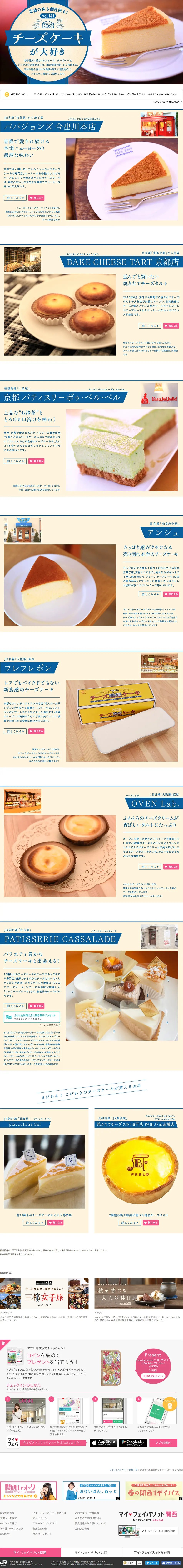 I love cheesecake LP design (Internet service / Brown tones / Simple) PC version