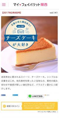 I love cheesecake