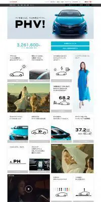 プリウスPHVのLPデザイン（車・バイク・自転車／ブルー系／かっこいい系）PC版