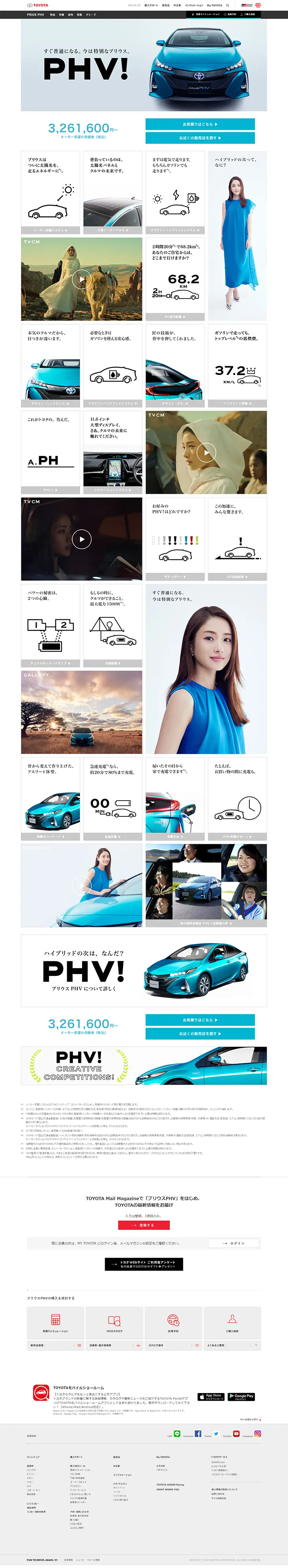 Prius PHV LP design (Cars, Motorcycles, Bicycles / Shades of blue / Cool style) PC version