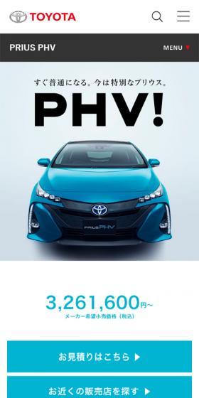 It will soon become commonplace. For now, it's a special Prius.