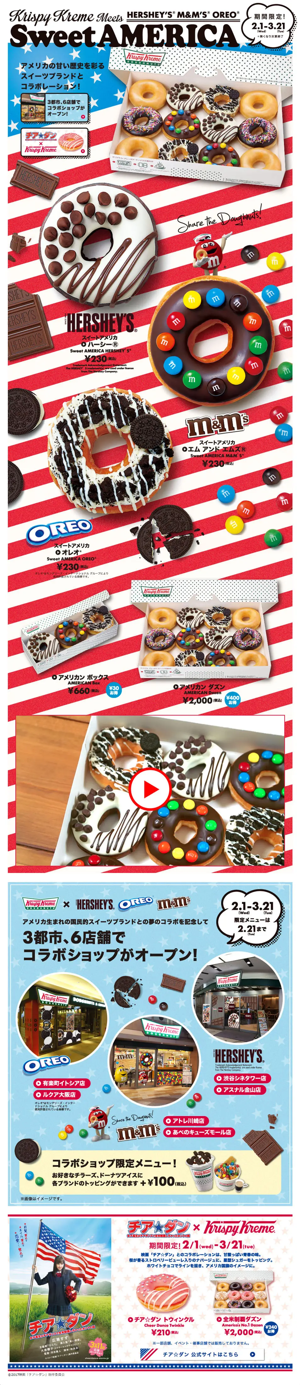 Sweet AMERICAのLPデザイン（サービス・保険・金融／カラフル系／かわいい系）PC版
