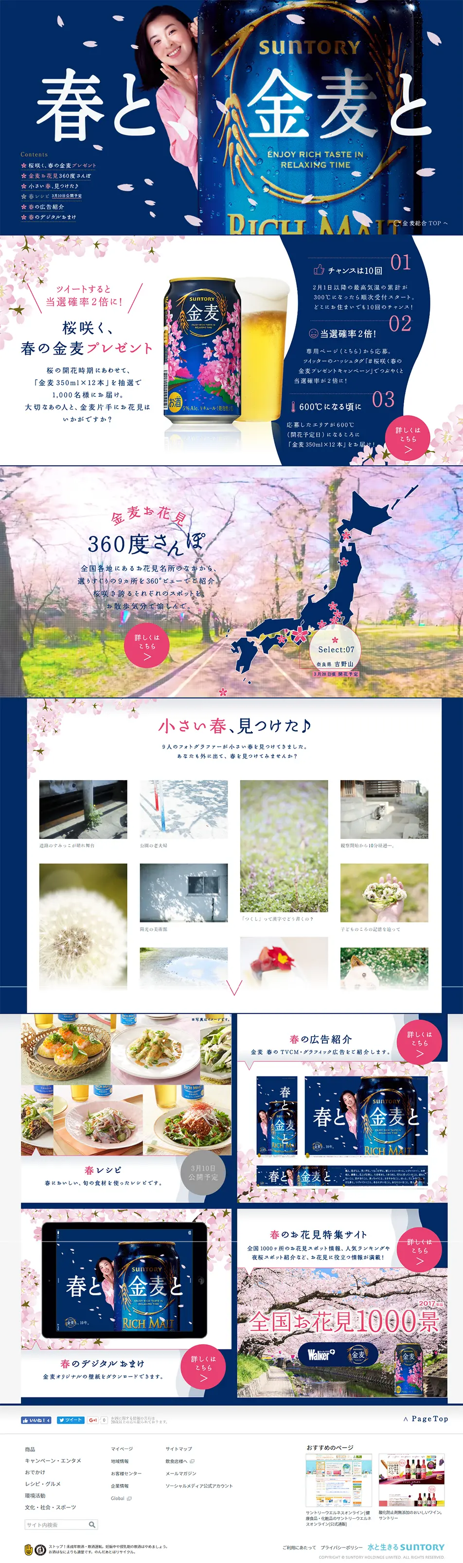 LP design (Beverages and Alcohol / Shades of blue / Refreshing type) PC version