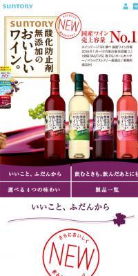 Delicious wine with no added antioxidants.
