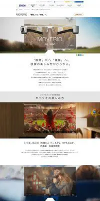 MOVERIO BT-300のLPデザイン（家電・パソコン・通信機器／ホワイト系／シンプル系）PC版