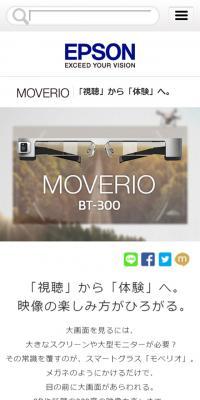 MOVERIO BT-300