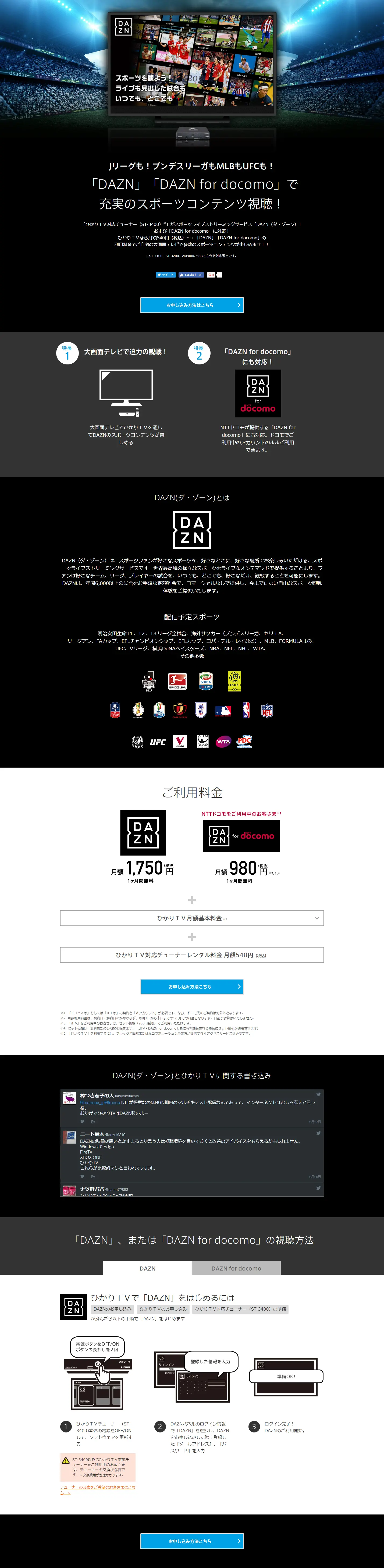 DAZN LP design (Internet service / Black-colored / Cool style) PC version