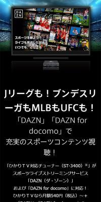 DAZN
