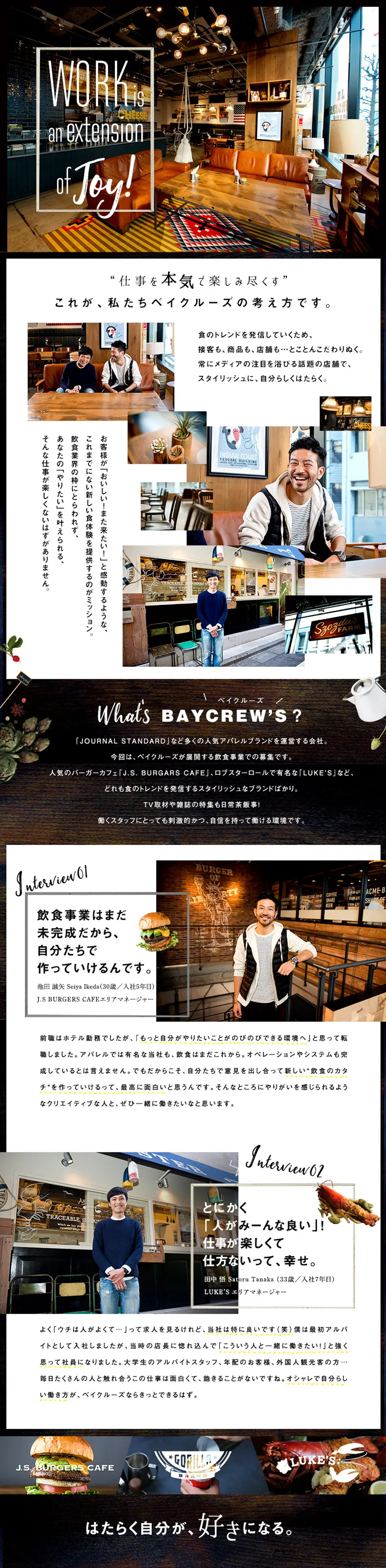 BAYCREW'S GROUP Job Openings LP design (Recruitment and Hiring / Brown tones / Arts) PC version