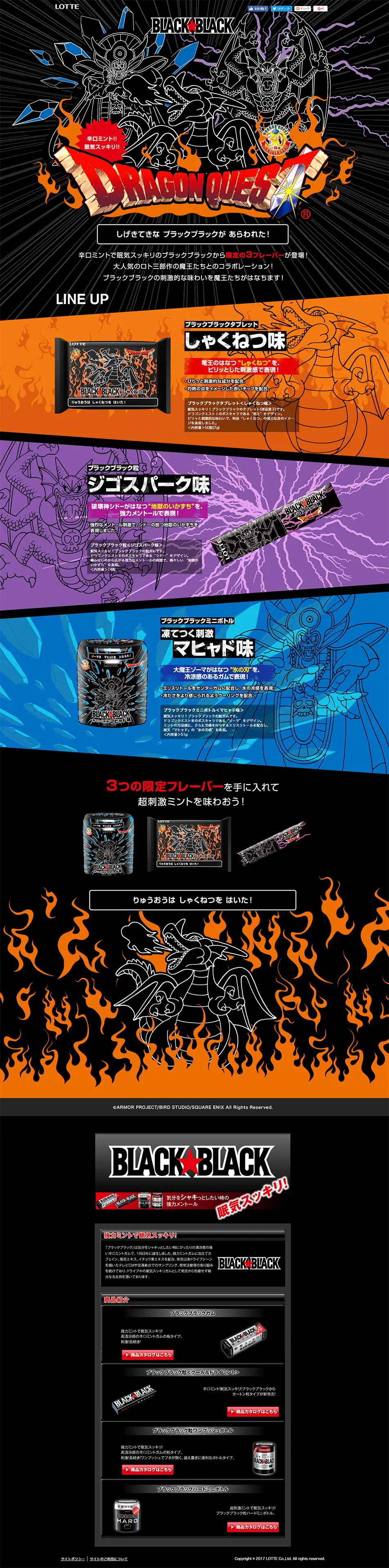 Black Black x Dragon Quest LP design (Internet service / Multi-color type / Lively type) PC version