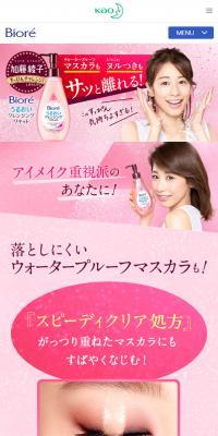 Biore Moisturizing Cleansing Liquid