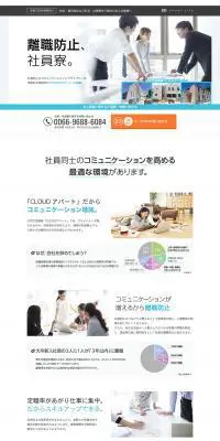離職防止、社員寮のLPデザイン（住宅・不動産／ブルー系／信頼・安心系）PC版