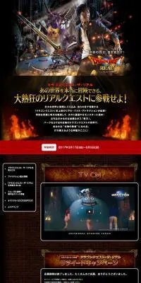 ドラゴンクエスト・ザ・リアルのLPデザイン（旅行・アウトドア／ブラウン系／派手系）PC版