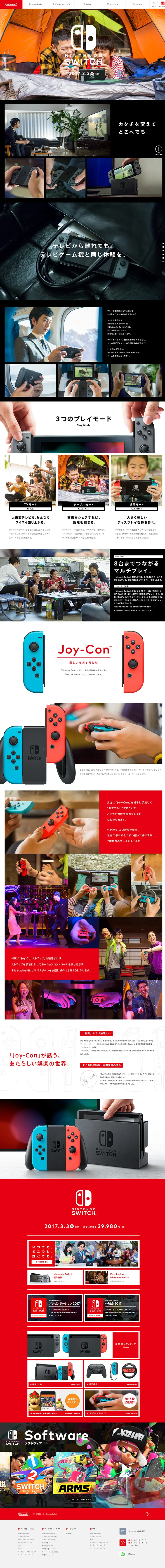 NINTENDO SWITCH LP design (Books, Music, Games / Shades of blue / Lively type) PC version