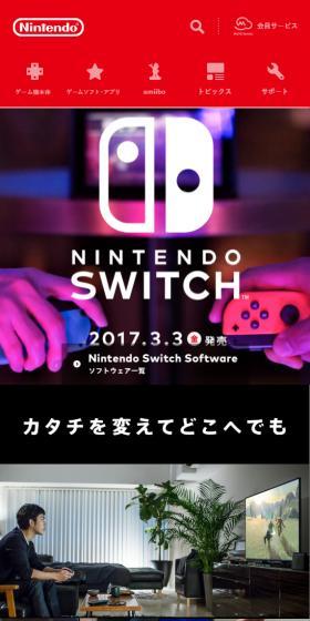 NINTENDO SWITCHのLPデザイン（本・音楽・ゲーム／ブルー系／にぎやか系）スマホ版
