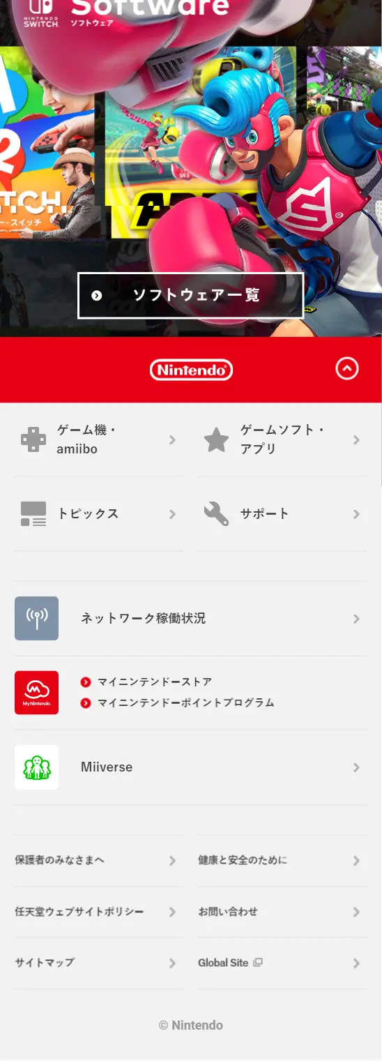 NINTENDO SWITCH LP design (Books, Music, Games / Shades of blue / Lively type) Mobile version