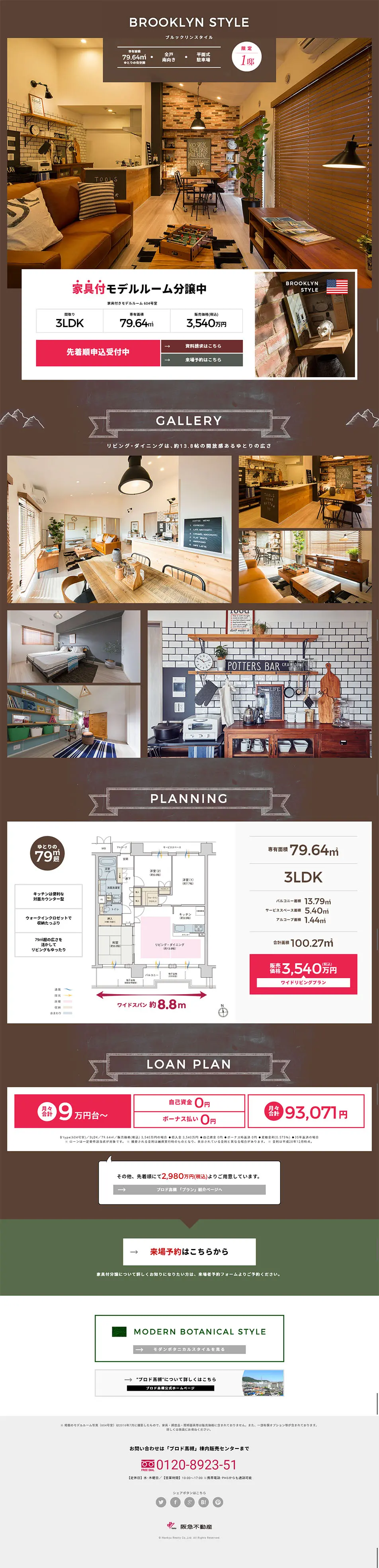 BROOKLYN STYLE LP design (Housing and Real Estate / Brown tones / Simple) PC version