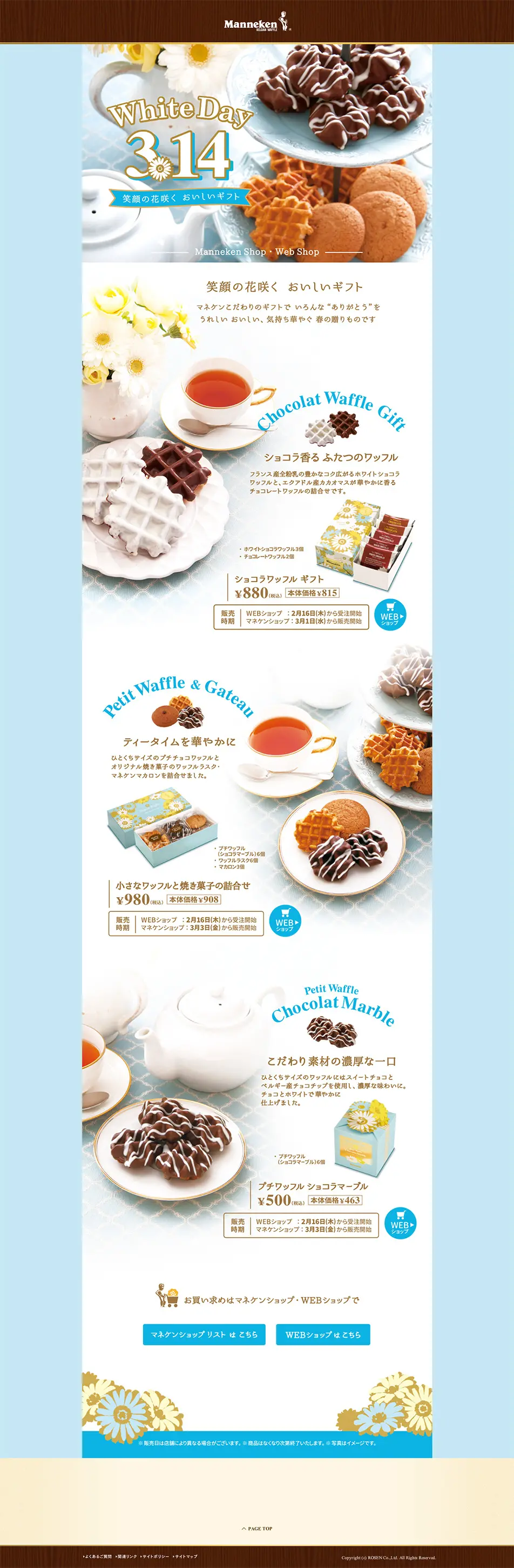 White Day March 14th LP design (Internet service / Shades of blue / Cute style) PC version