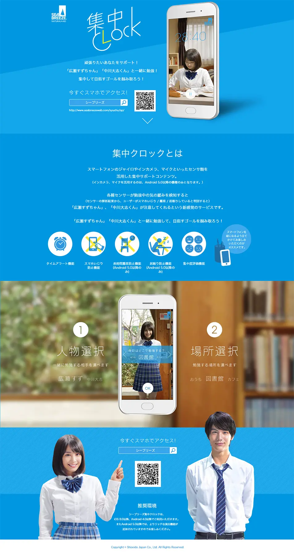 Study Support! SEABREEZE Focus Clock LP design (Internet service / Shades of blue / Simple) PC version